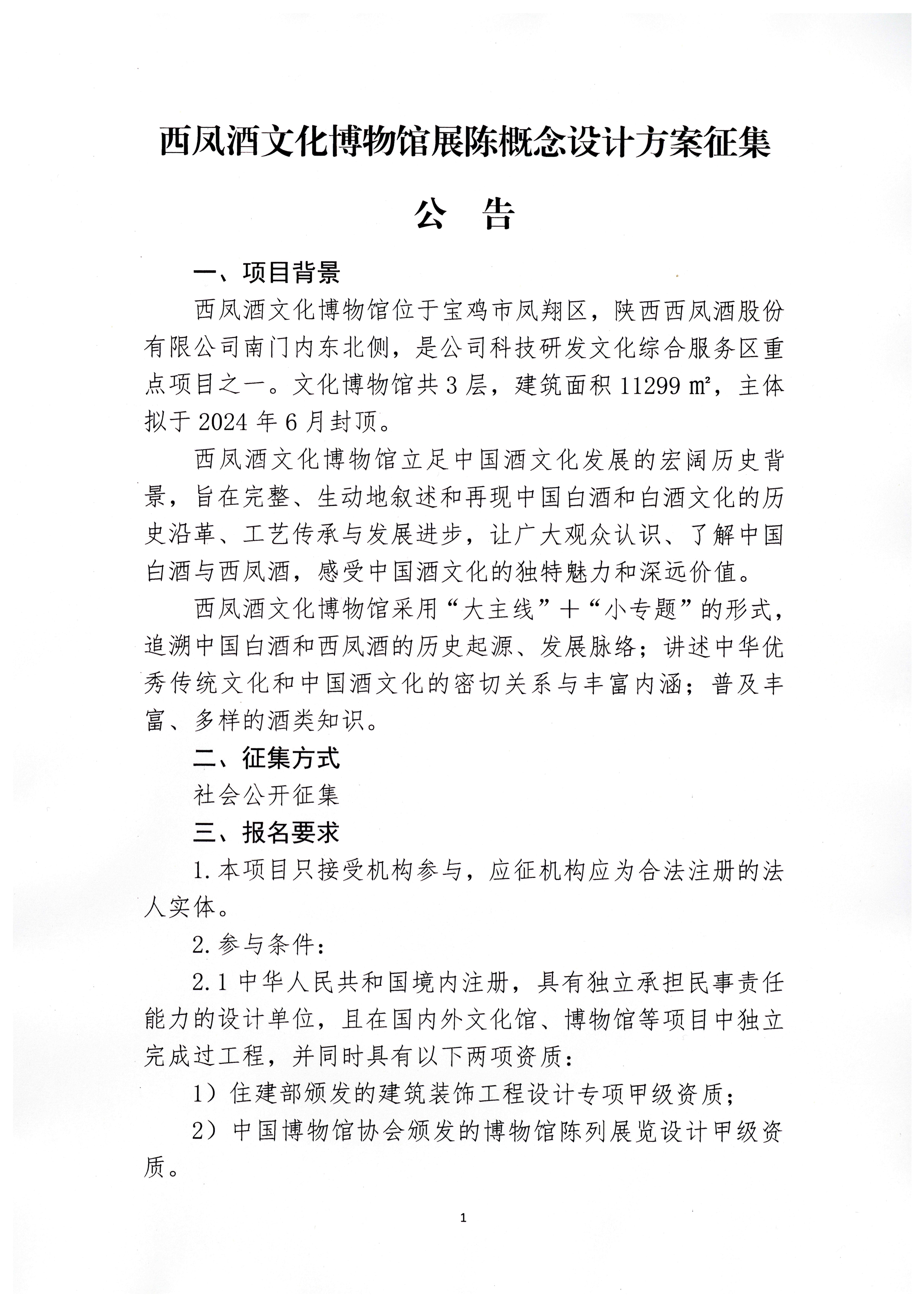 微信圖片_20240520130042